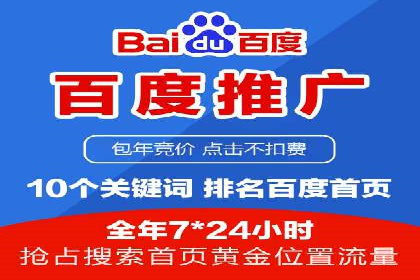 百度搜索推广的关键词选择与优化案例